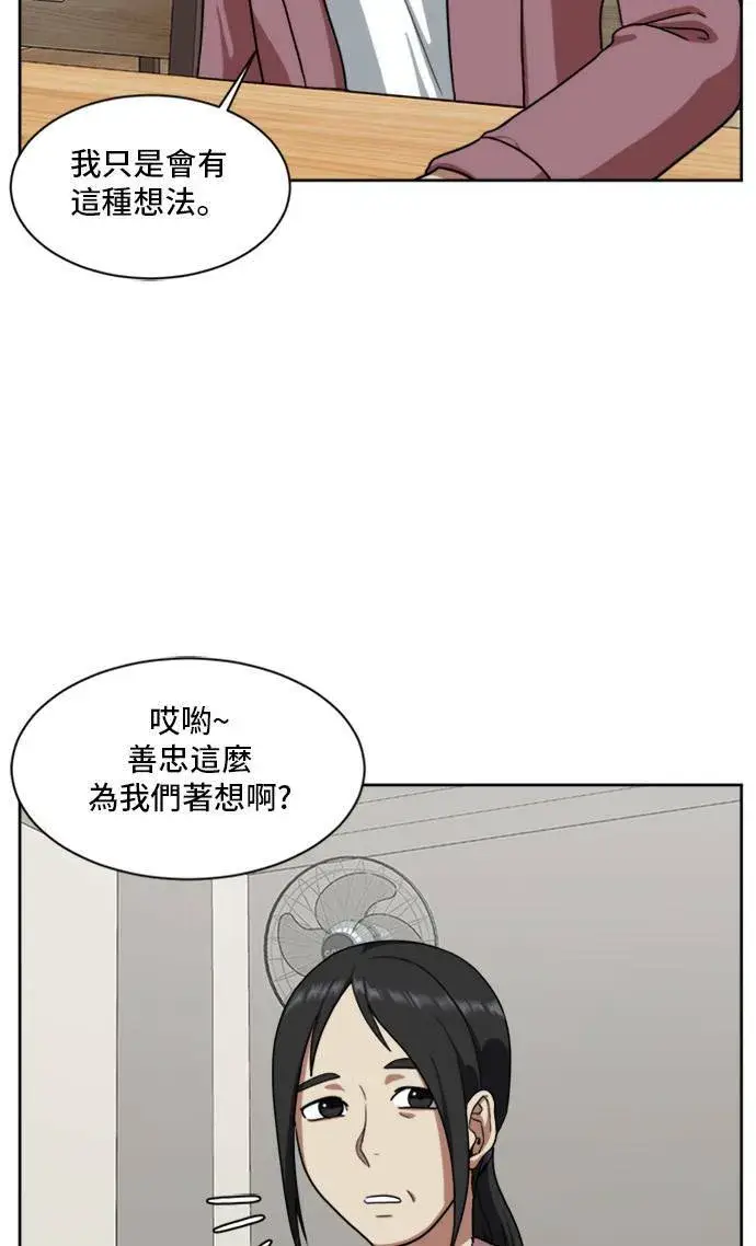 《盗脸人生》裵善忠 3图83
