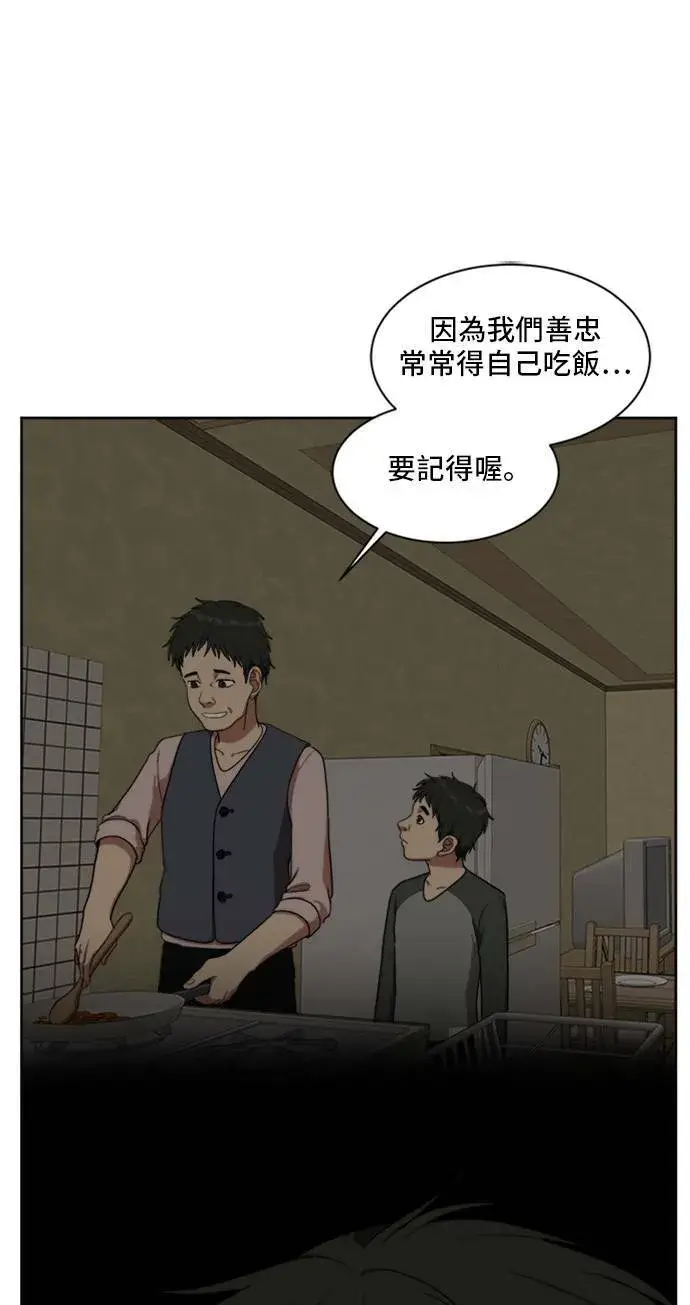 《盗脸人生》裵善忠 3图9