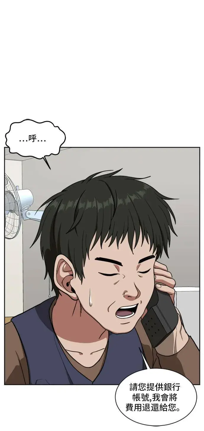 《盗脸人生》裵善忠 3图94