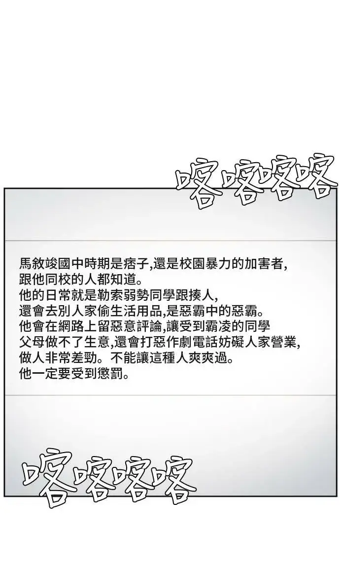《盗脸人生》裵善忠 4图101