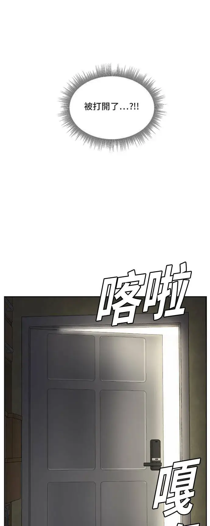 《盗脸人生》裵善忠 4图115