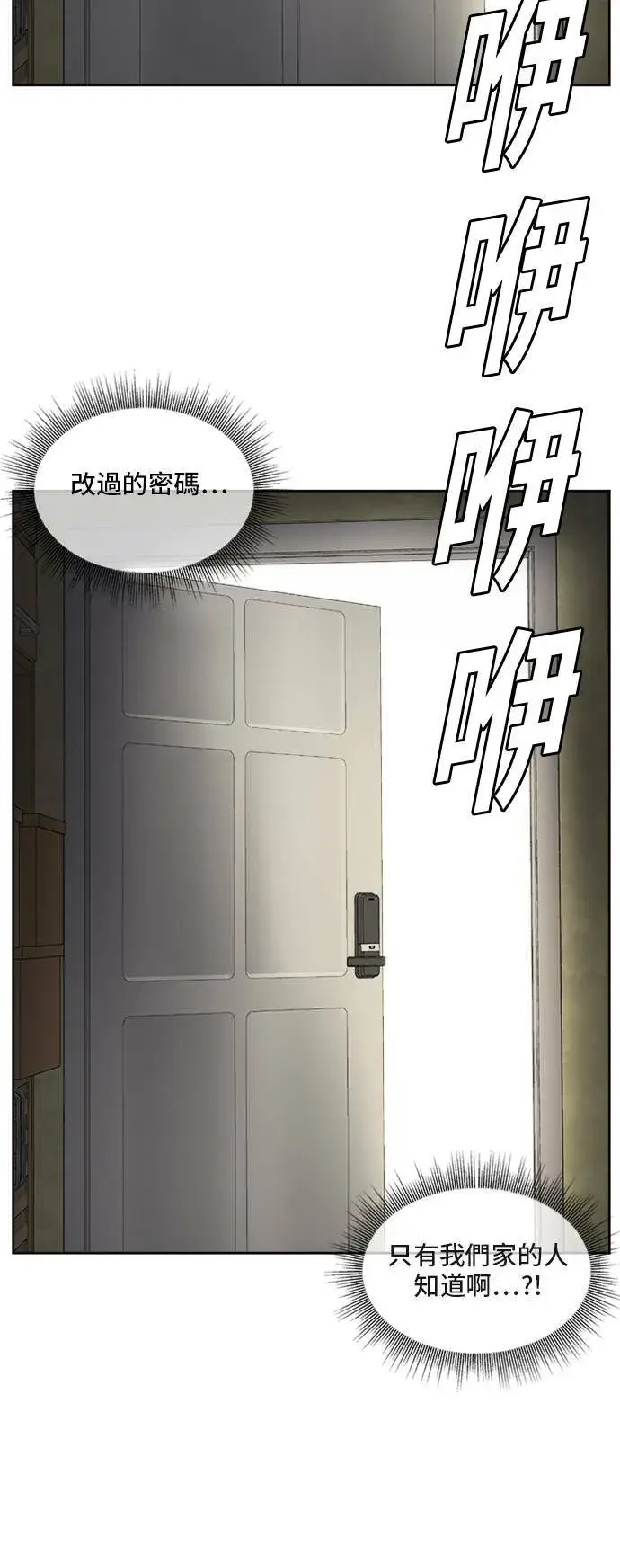 《盗脸人生》裵善忠 4图116