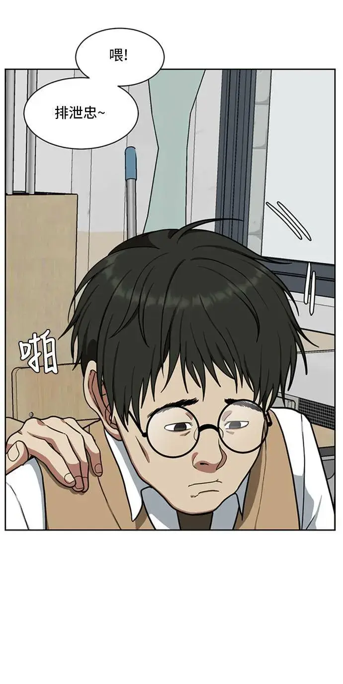《盗脸人生》裵善忠 4图2