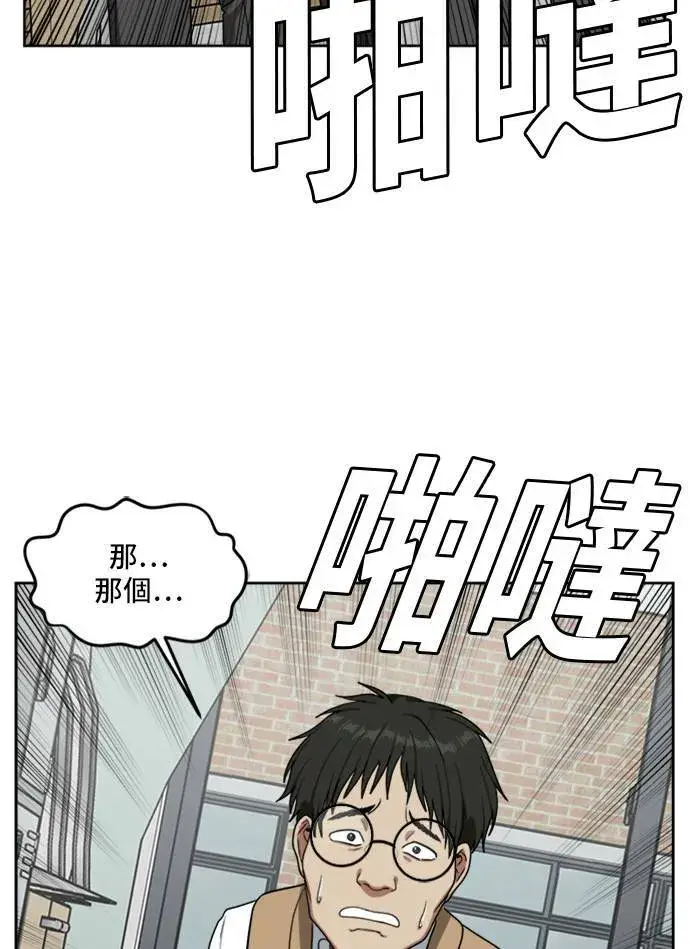 《盗脸人生》裵善忠 4图32