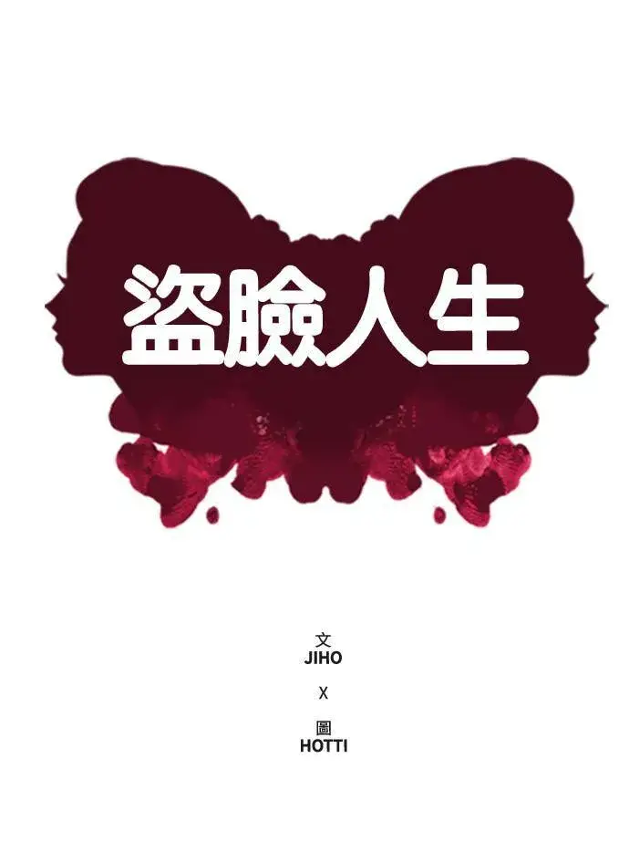 《盗脸人生》裵善忠 4图52