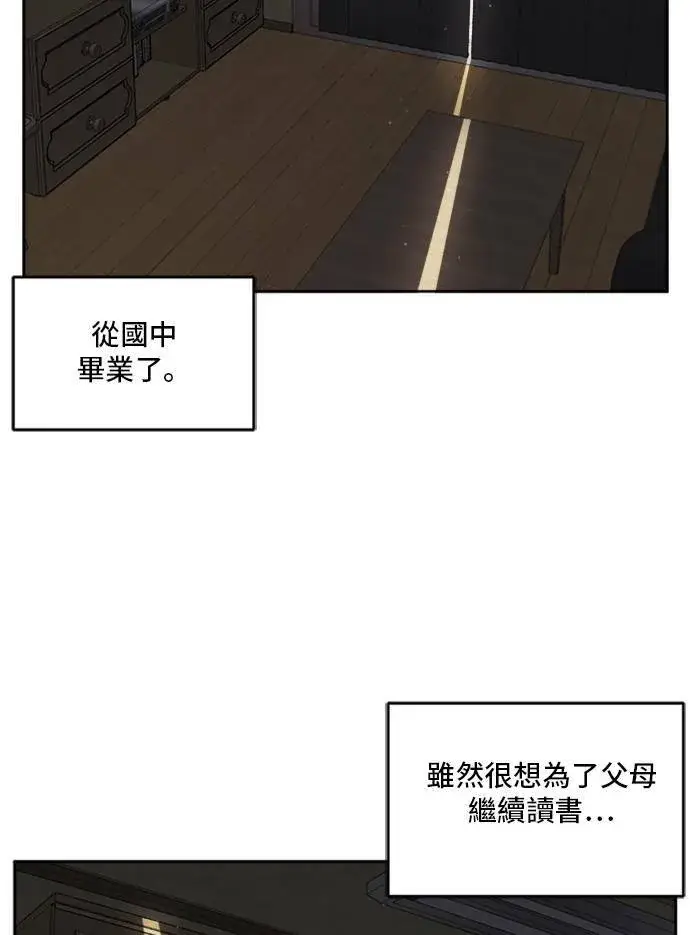 《盗脸人生》裵善忠 4图56