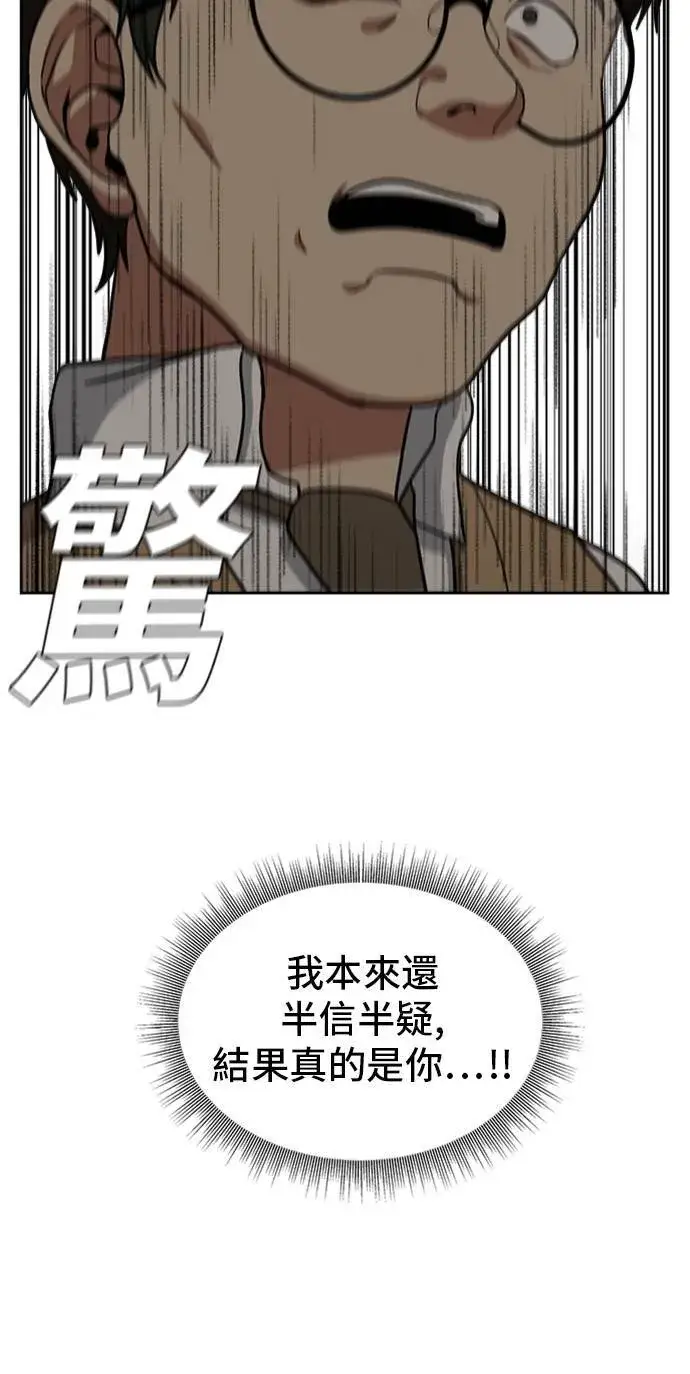 《盗脸人生》裵善忠 4图6