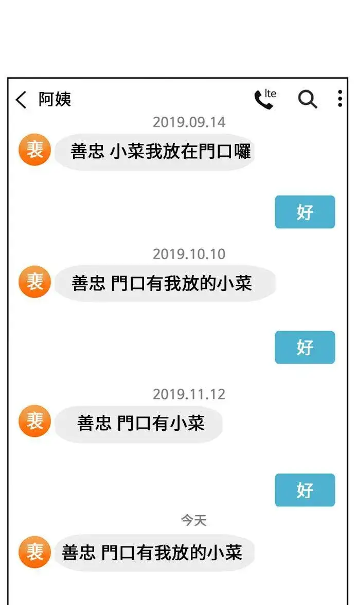 《盗脸人生》裵善忠 4图64