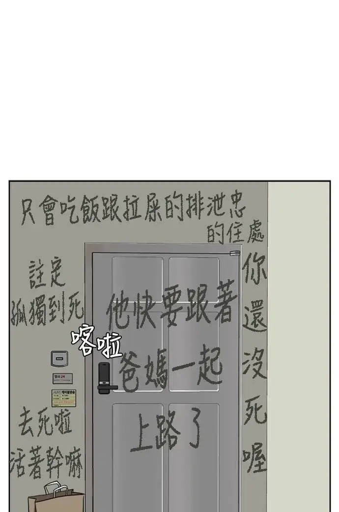 《盗脸人生》裵善忠 4图70