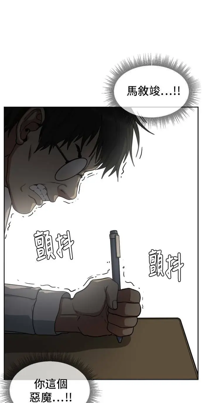 《盗脸人生》裵善忠 4图8