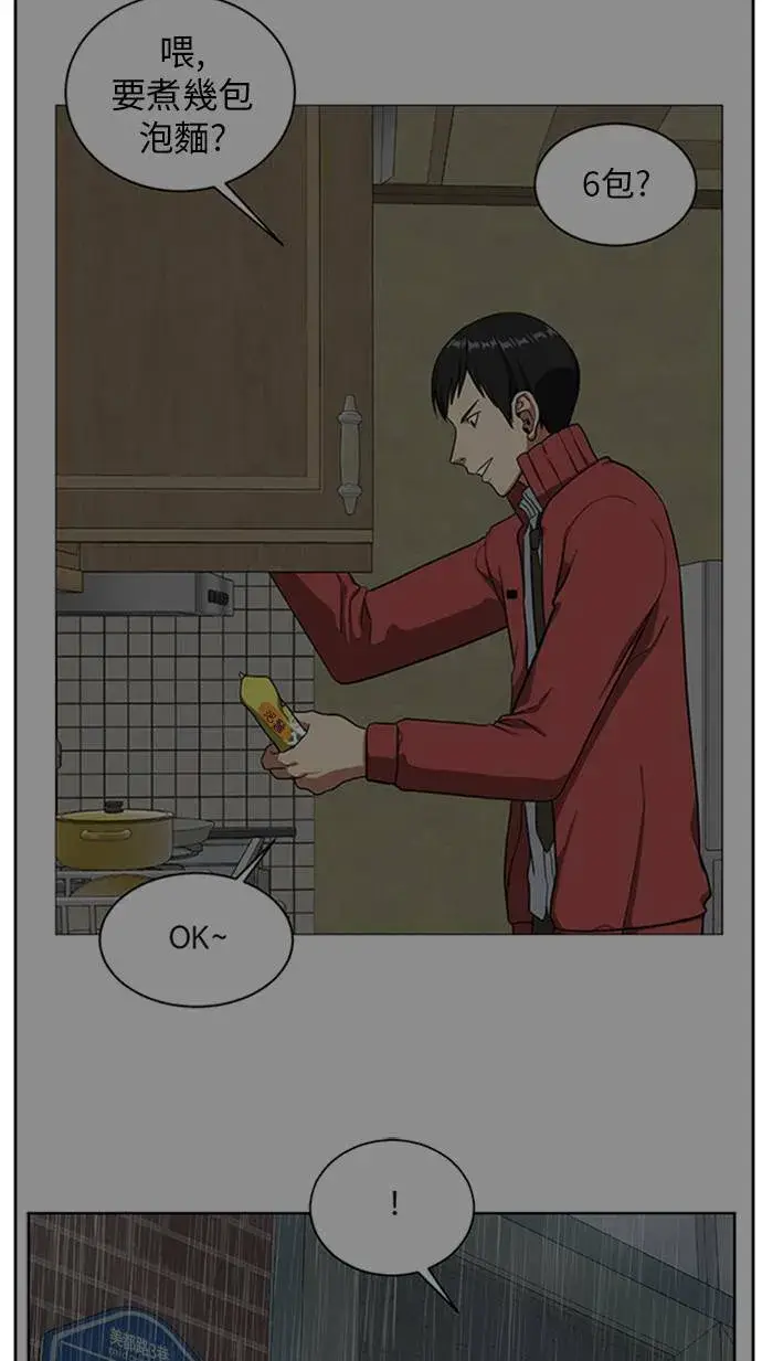 《盗脸人生》裵善忠 4图83