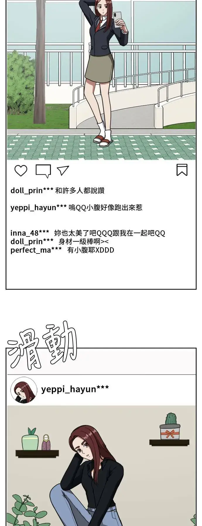 《盗脸人生》裵善忠 4图96