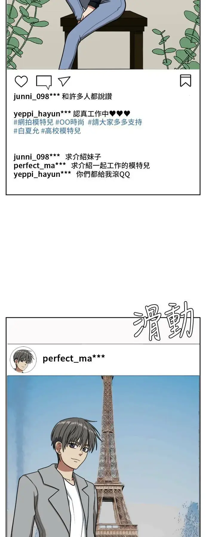 《盗脸人生》裵善忠 4图97