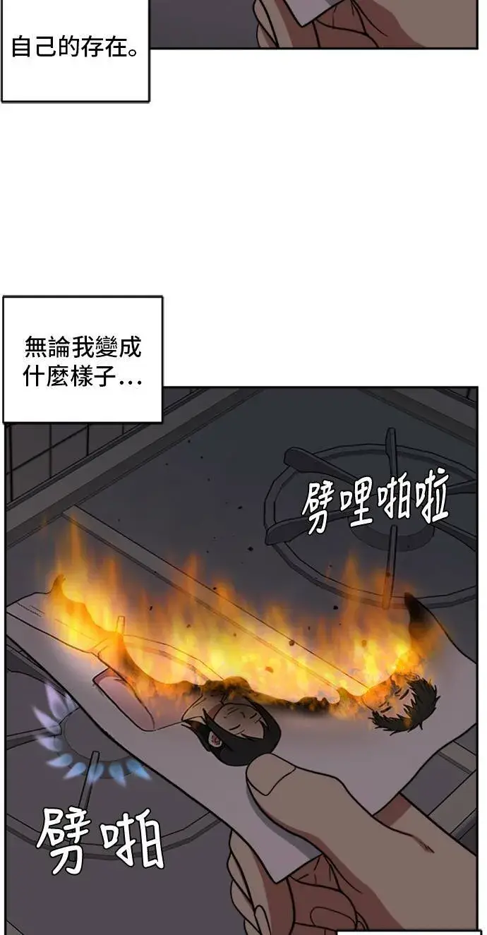 《盗脸人生》裵善忠 5图106