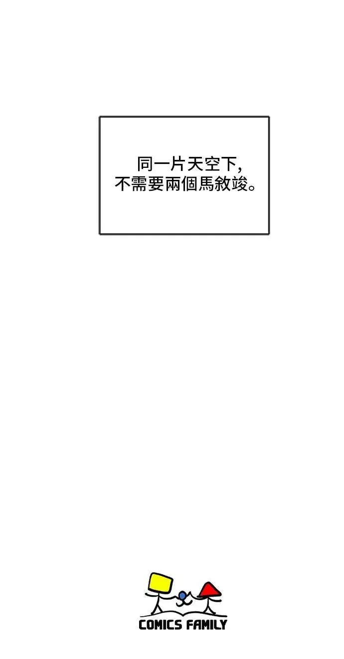 《盗脸人生》裵善忠 5图109