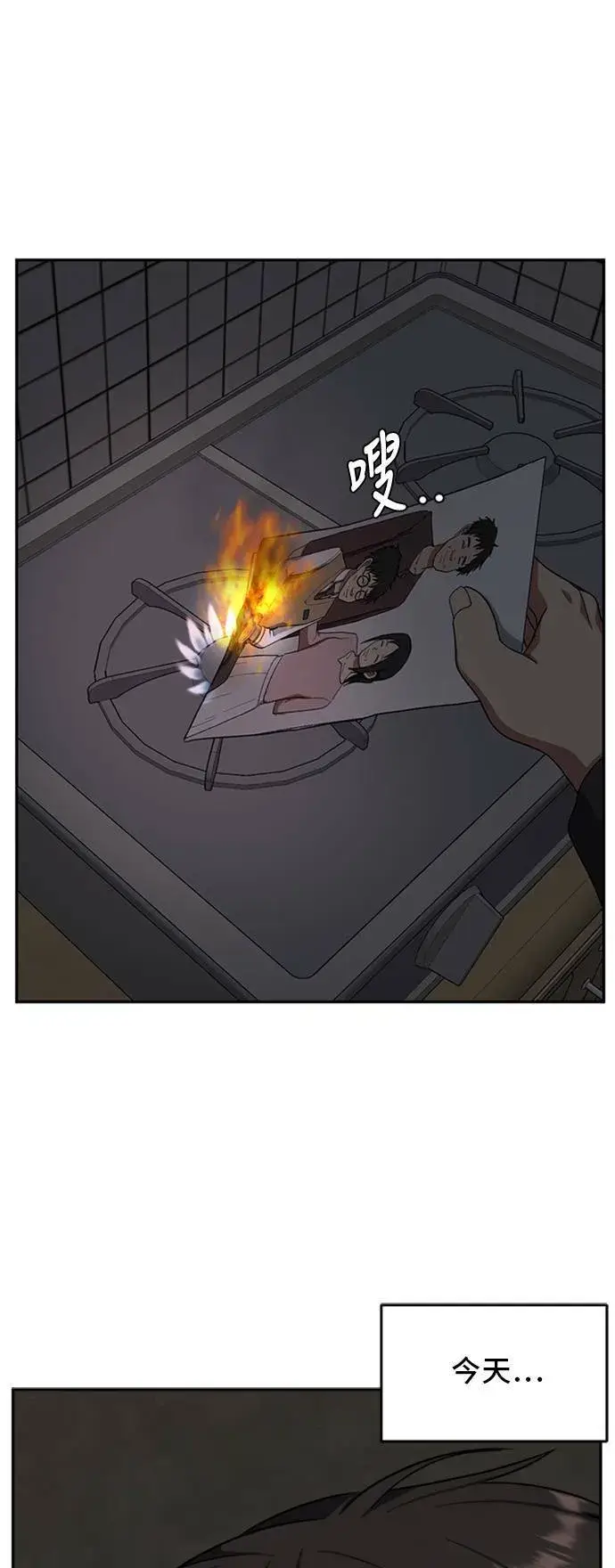 《盗脸人生》裵善忠 5图110