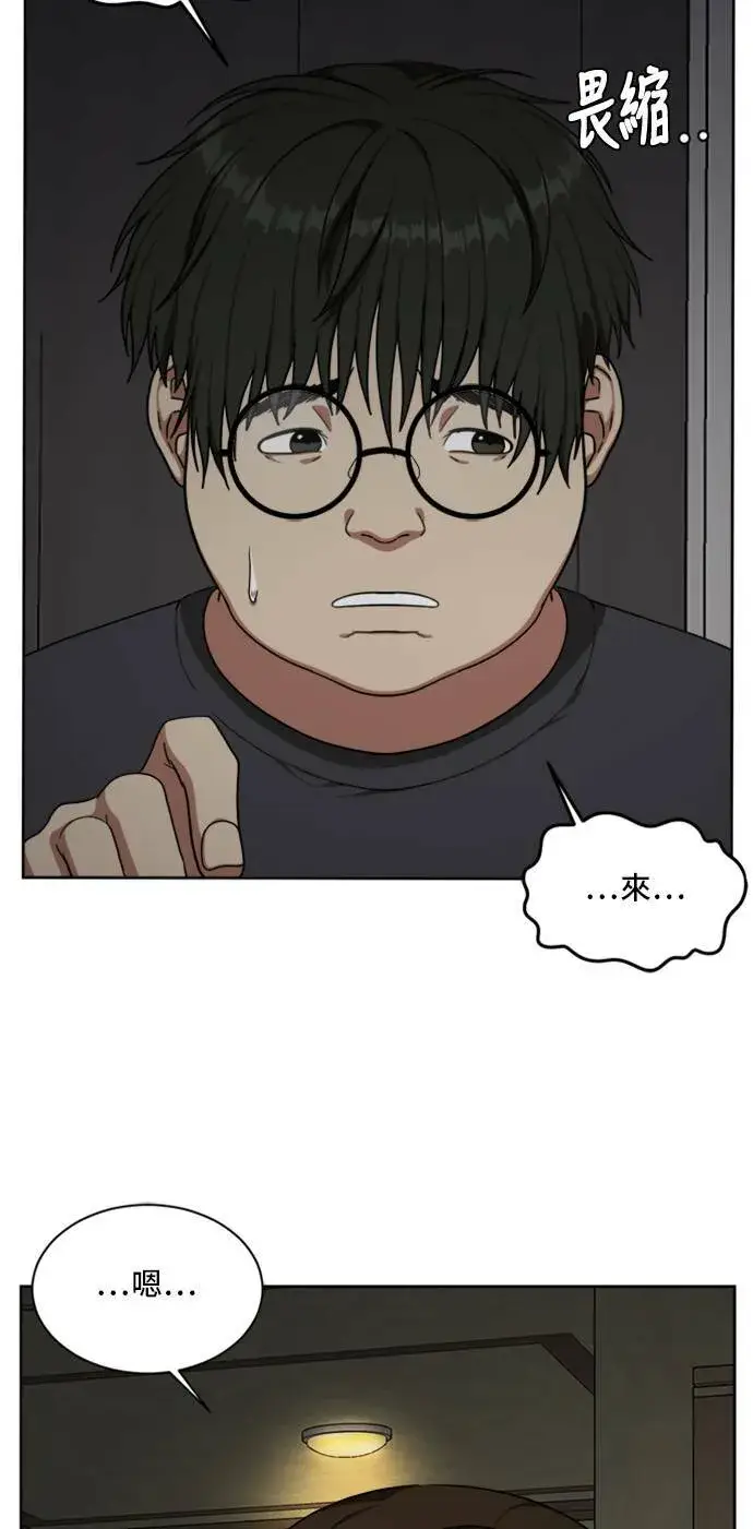 《盗脸人生》裵善忠 5图13