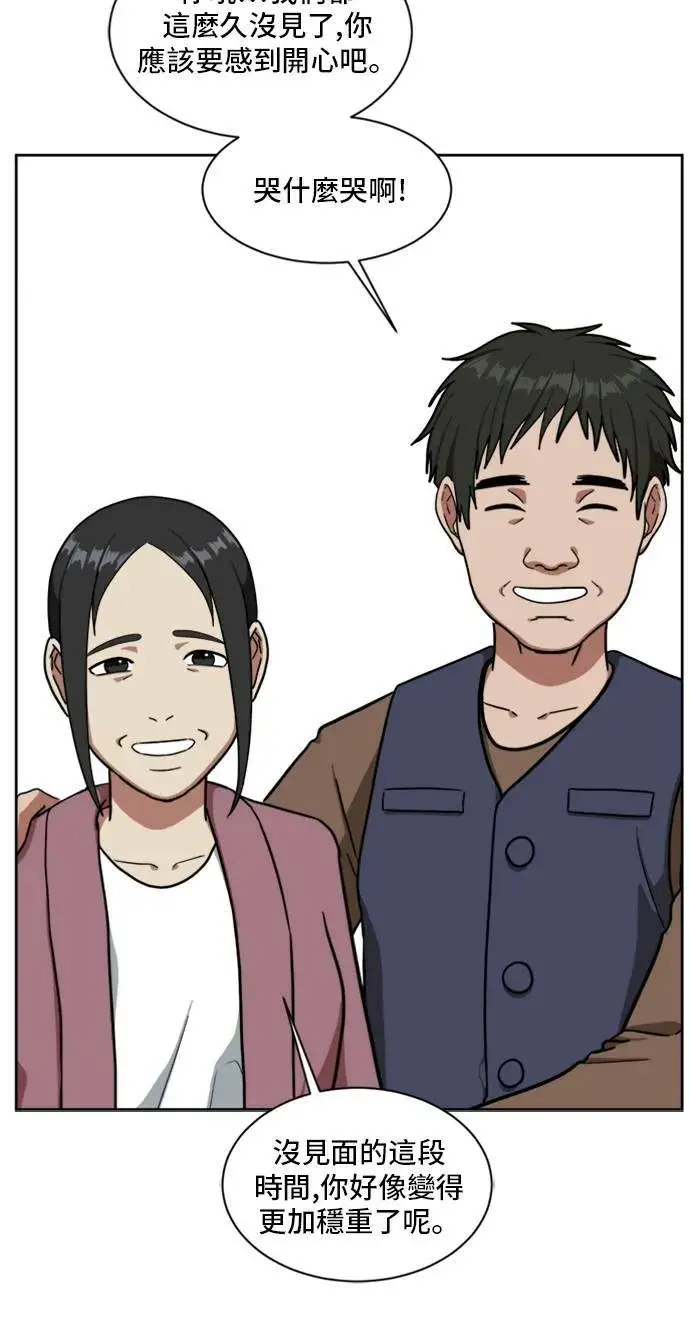 《盗脸人生》裵善忠 5图32