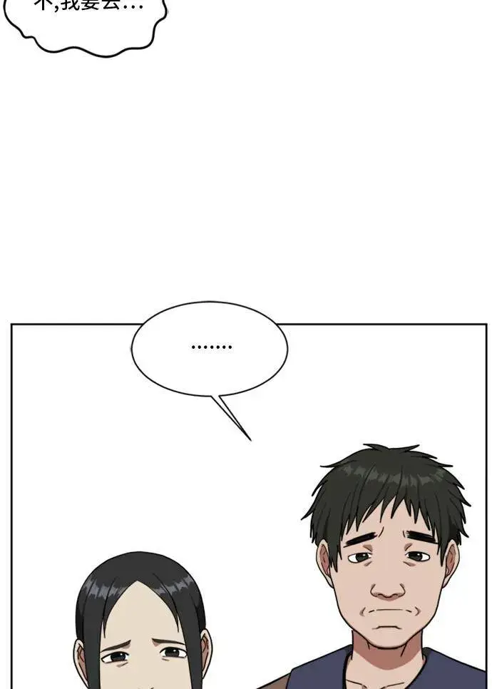 《盗脸人生》裵善忠 5图36