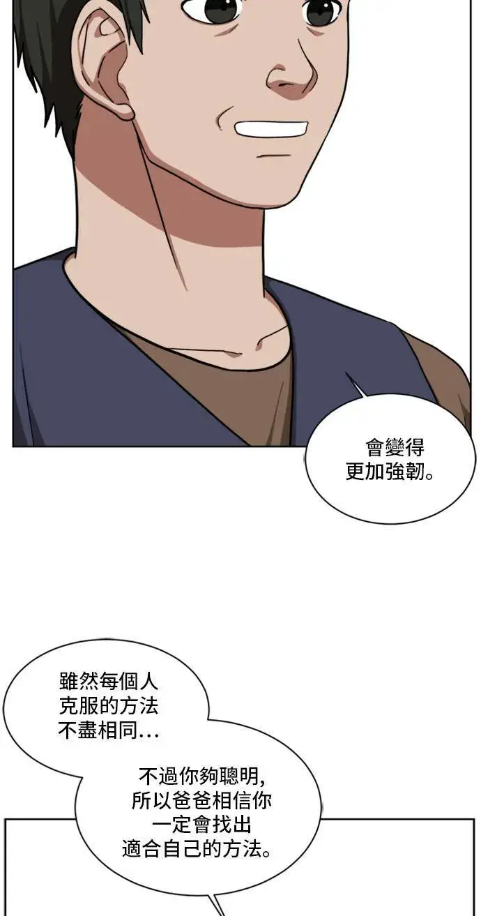 《盗脸人生》裵善忠 5图43