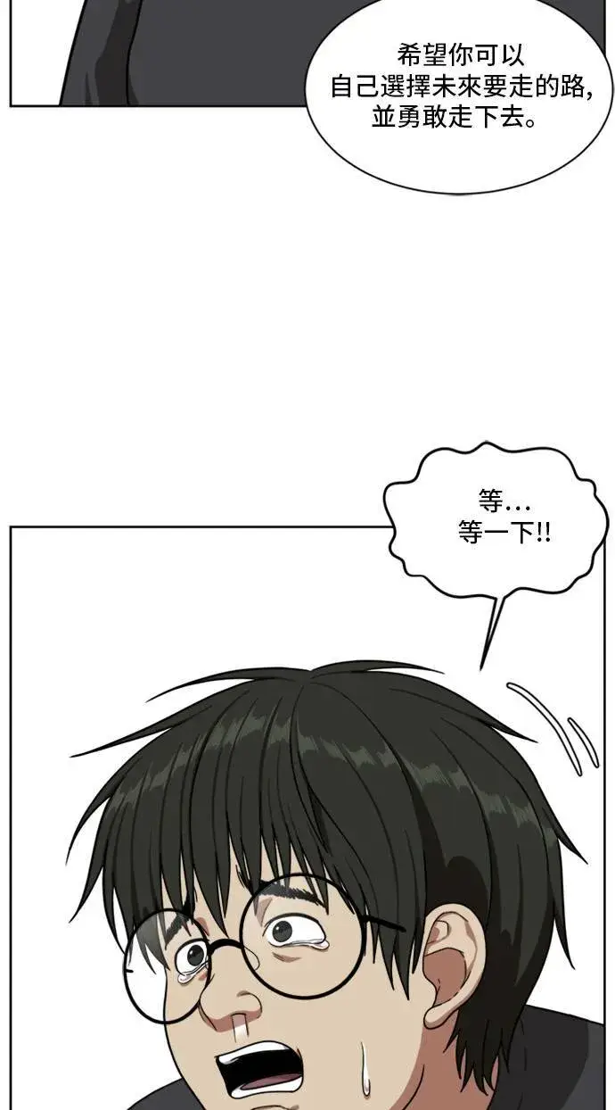 《盗脸人生》裵善忠 5图46