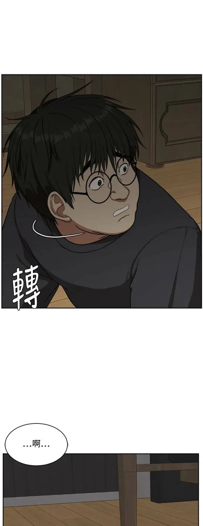 《盗脸人生》裵善忠 5图57
