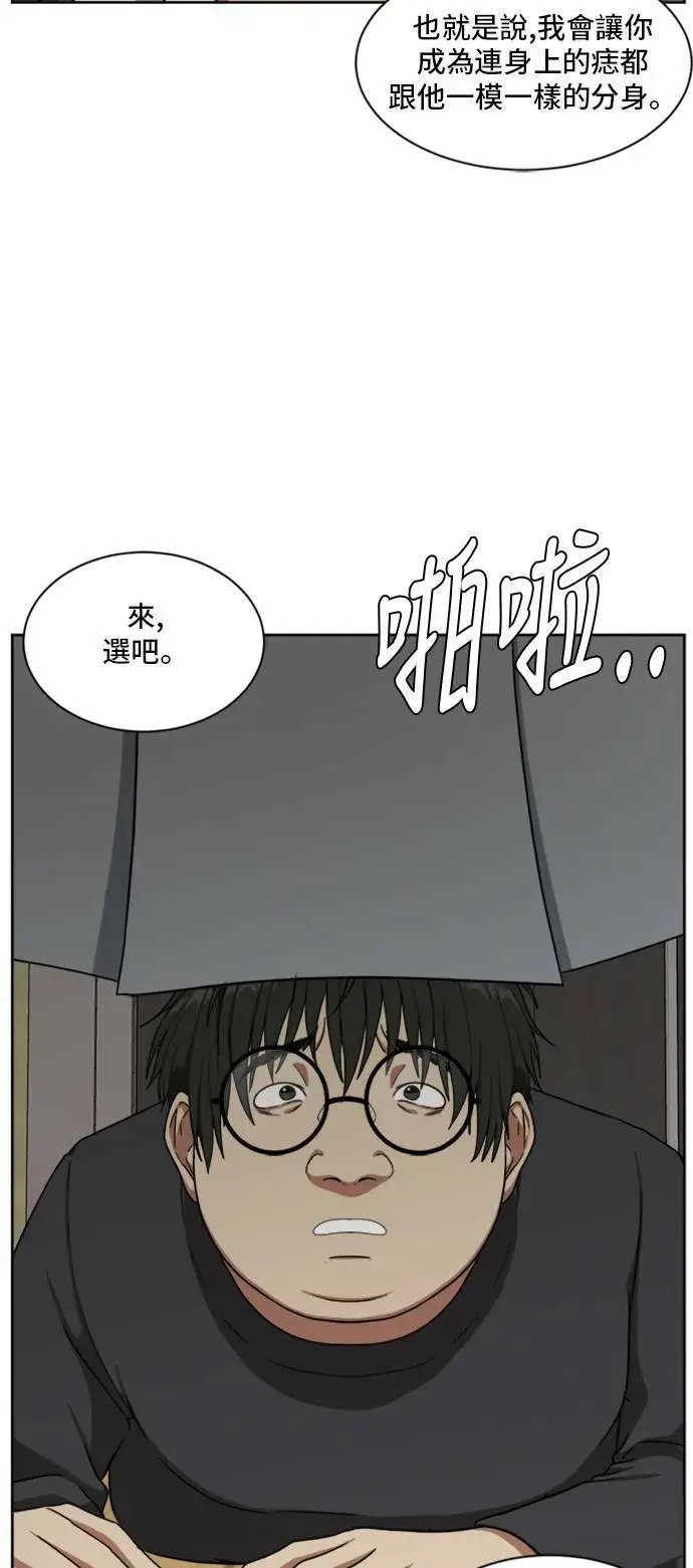 《盗脸人生》裵善忠 5图61
