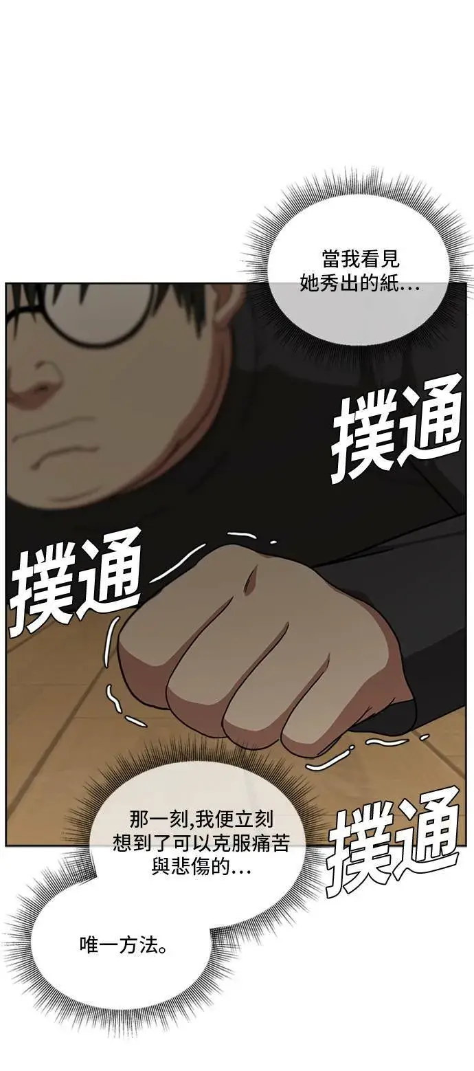 《盗脸人生》裵善忠 5图63