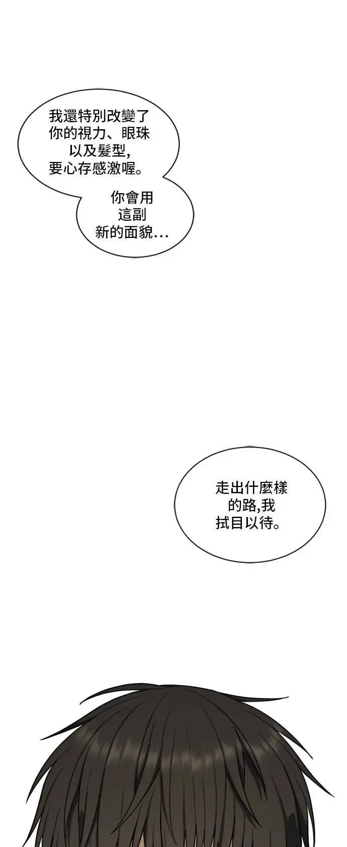 《盗脸人生》裵善忠 5图71