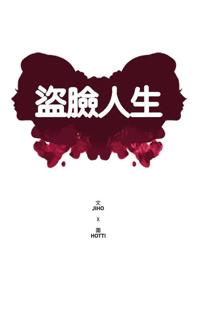 《盗脸人生》裵善忠 5图74