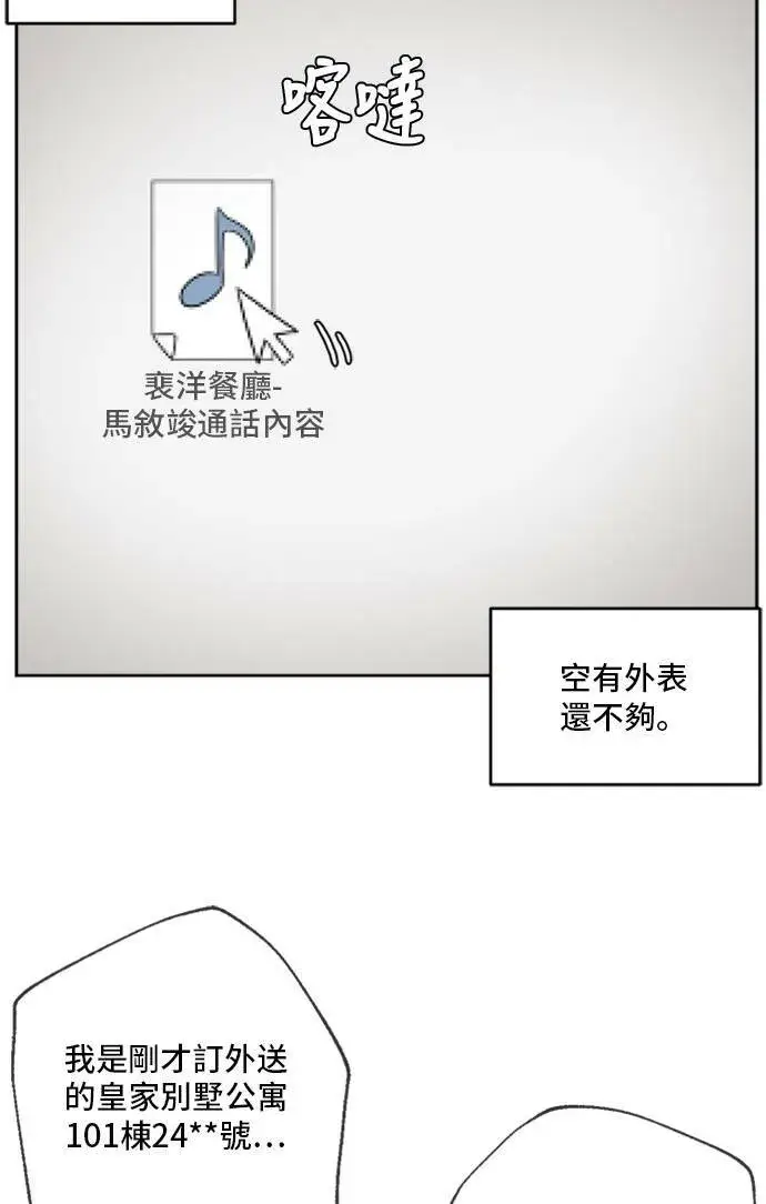 《盗脸人生》裵善忠 5图78