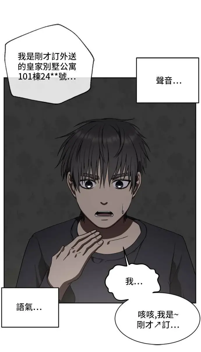 《盗脸人生》裵善忠 5图80