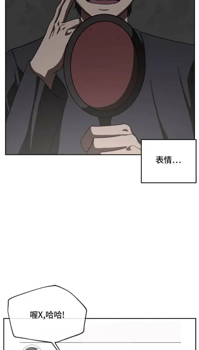 《盗脸人生》裵善忠 5图83