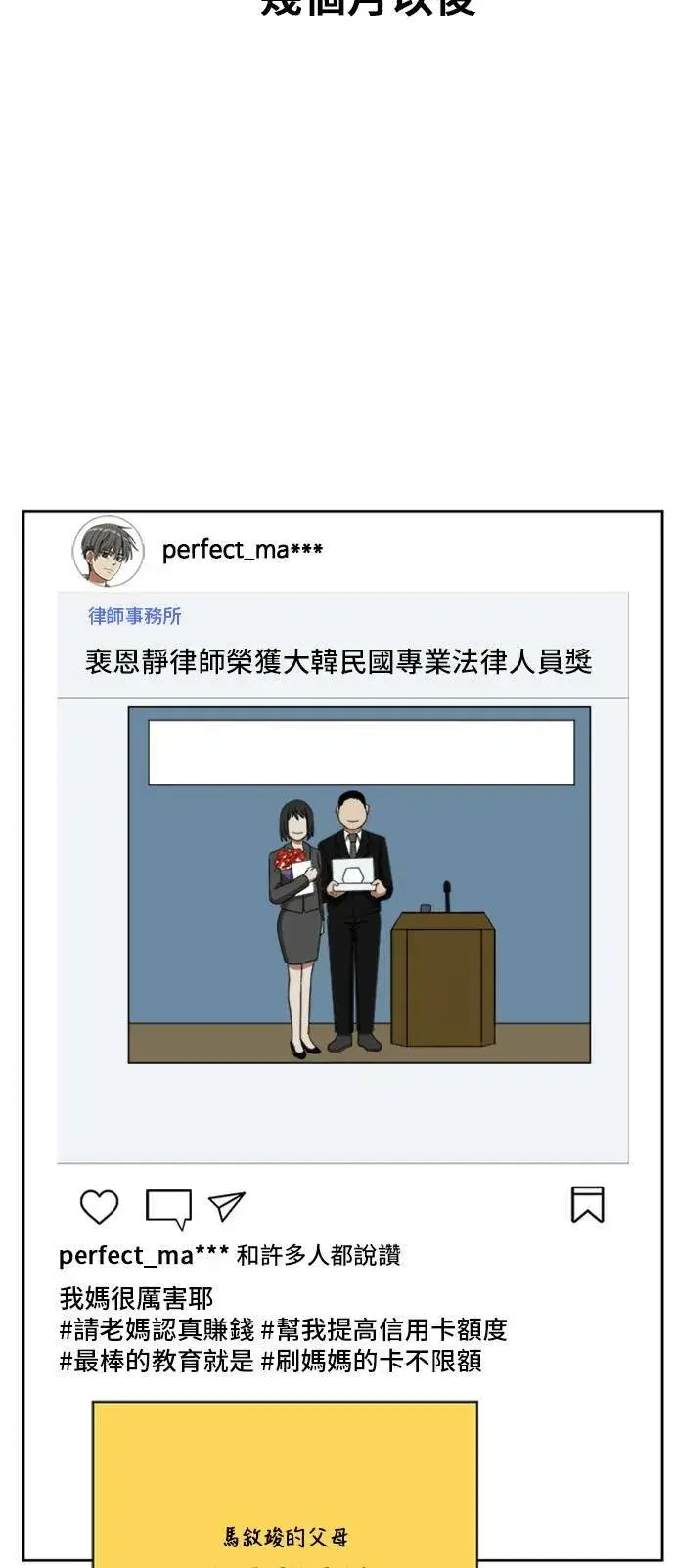 《盗脸人生》裵善忠 5图87