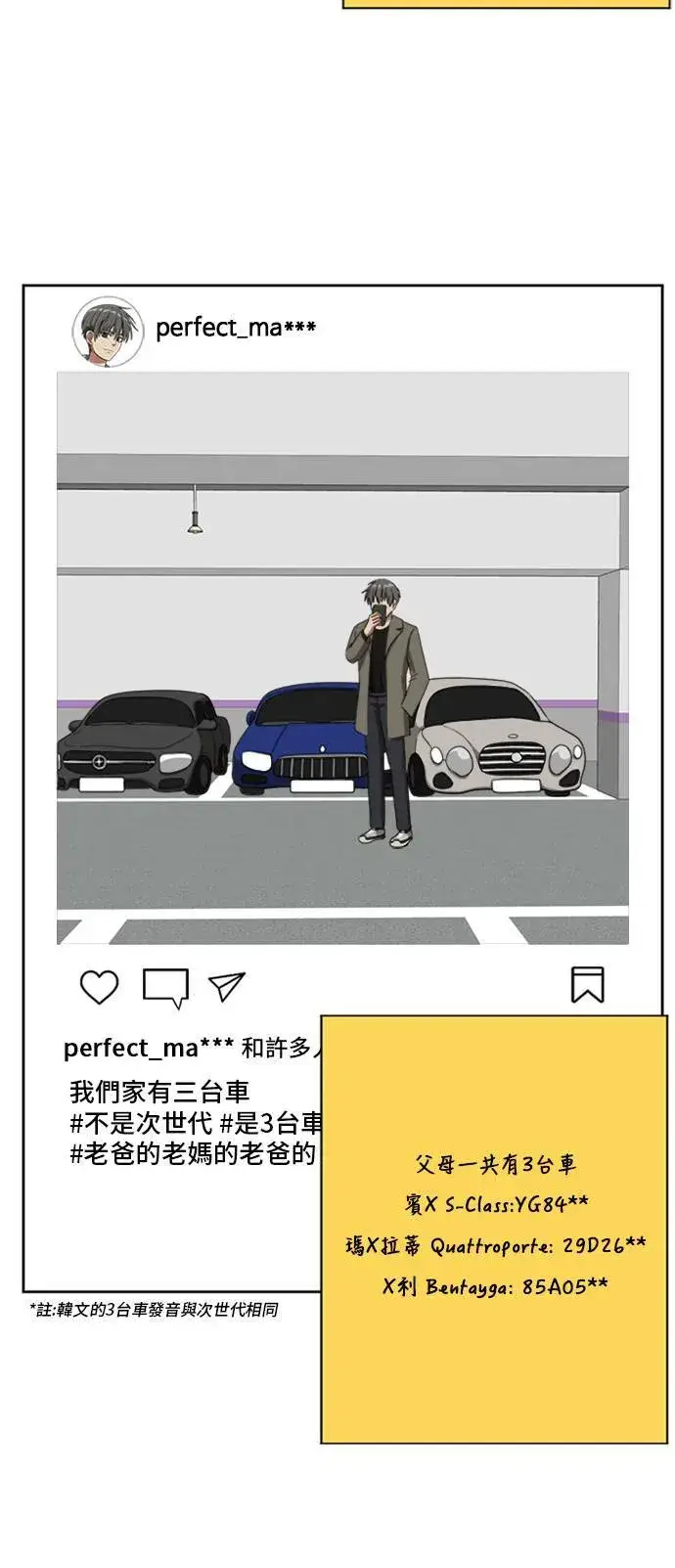 《盗脸人生》裵善忠 5图90