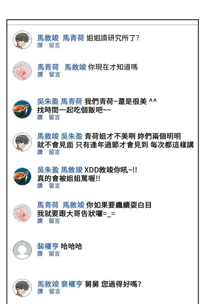 《盗脸人生》裵善忠 5图92