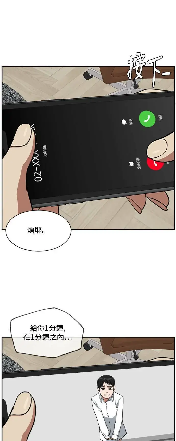 《盗脸人生》裵善忠 6图14