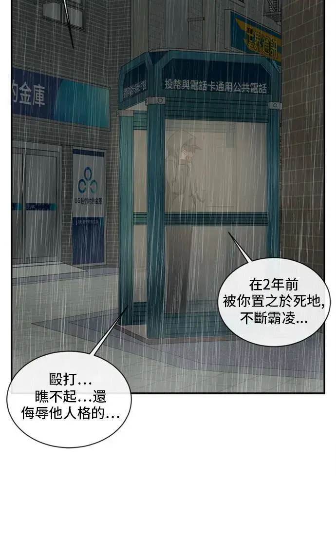 《盗脸人生》裵善忠 6图20