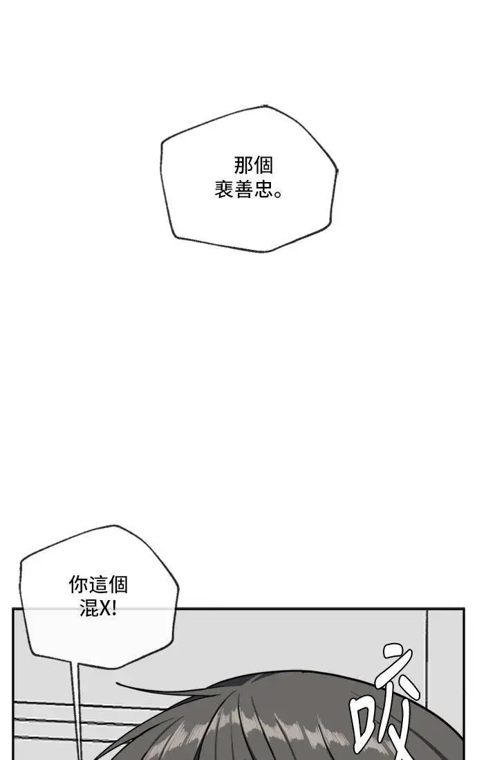 《盗脸人生》裵善忠 6图21
