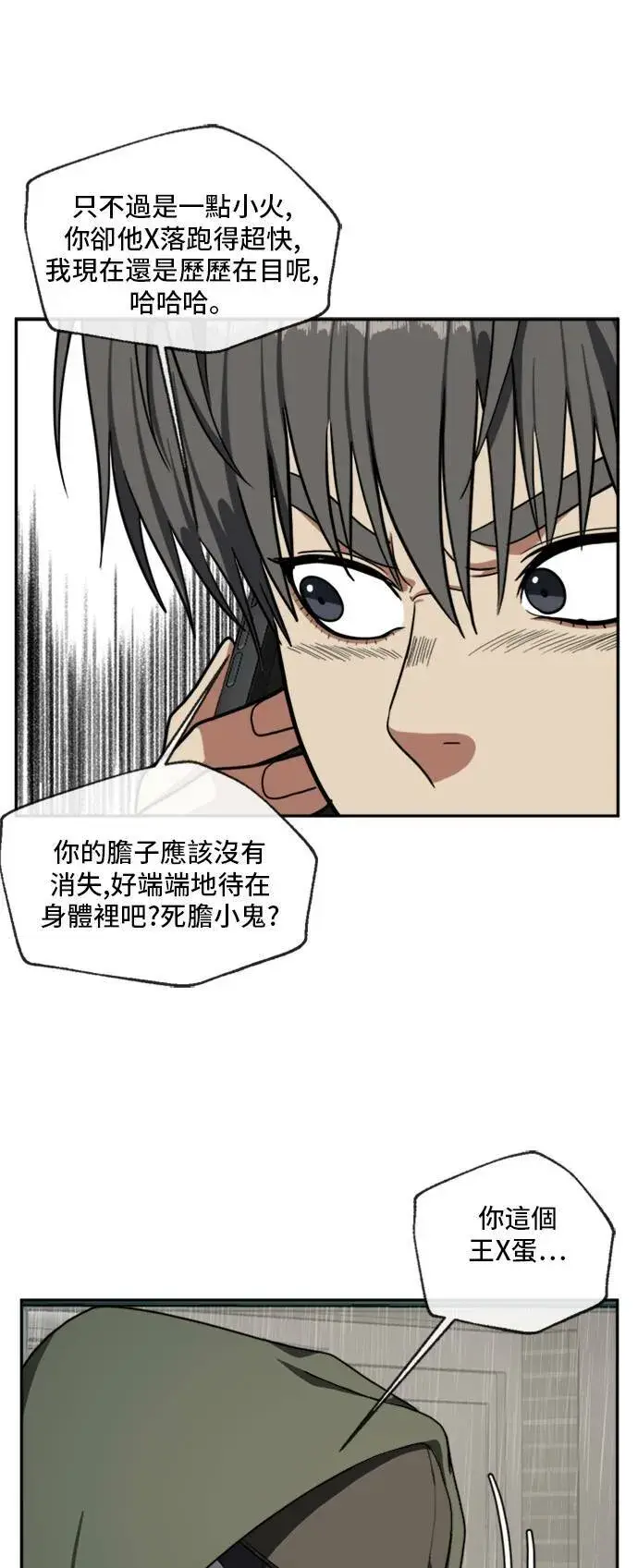 《盗脸人生》裵善忠 6图26