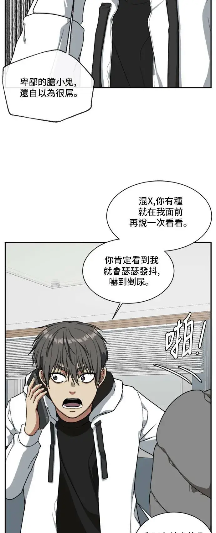 《盗脸人生》裵善忠 6图29