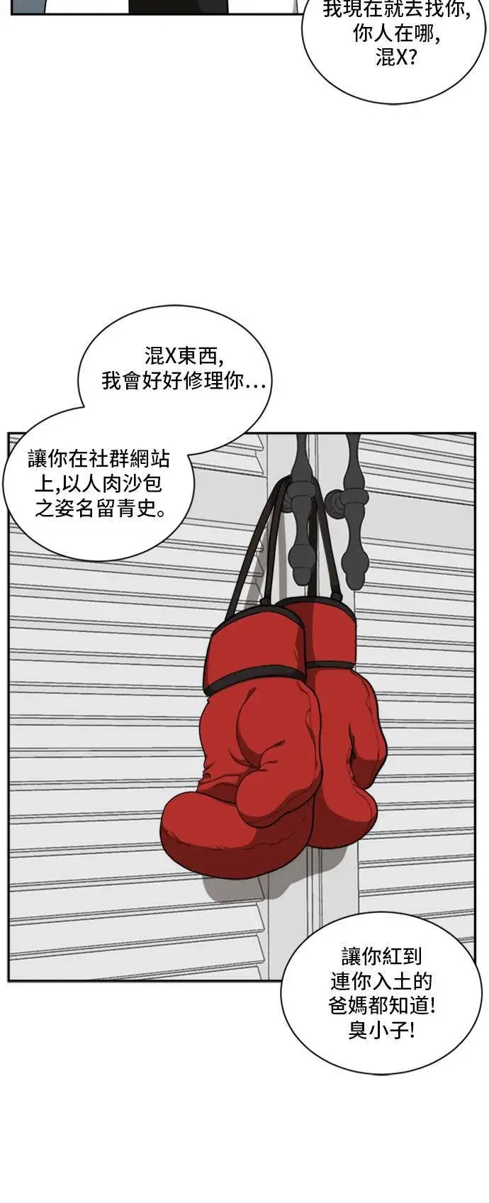 《盗脸人生》裵善忠 6图30