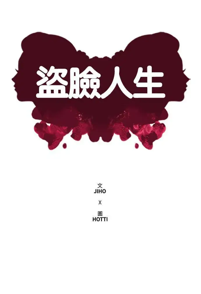 《盗脸人生》裵善忠 6图31