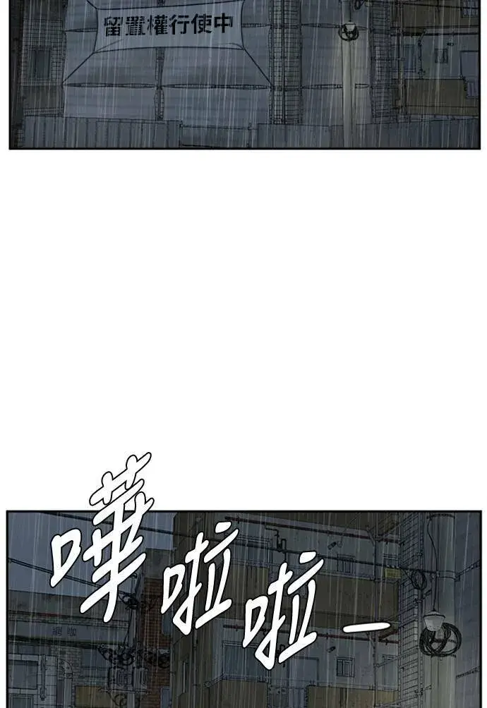 《盗脸人生》裵善忠 6图33