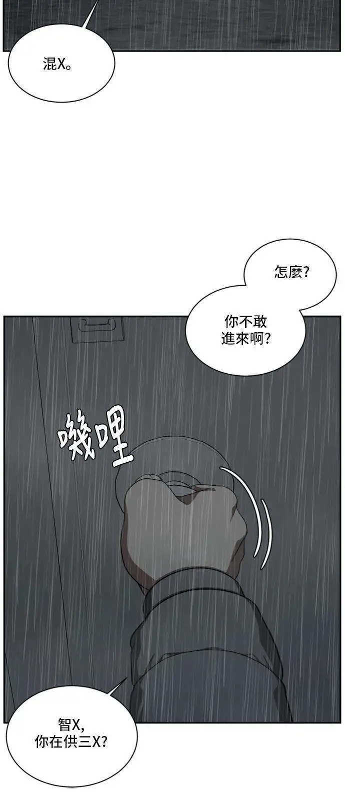 《盗脸人生》裵善忠 6图42