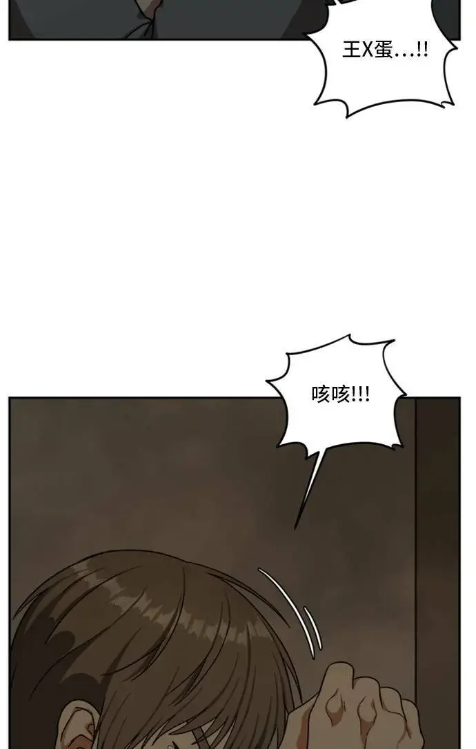 《盗脸人生》裵善忠 6图62