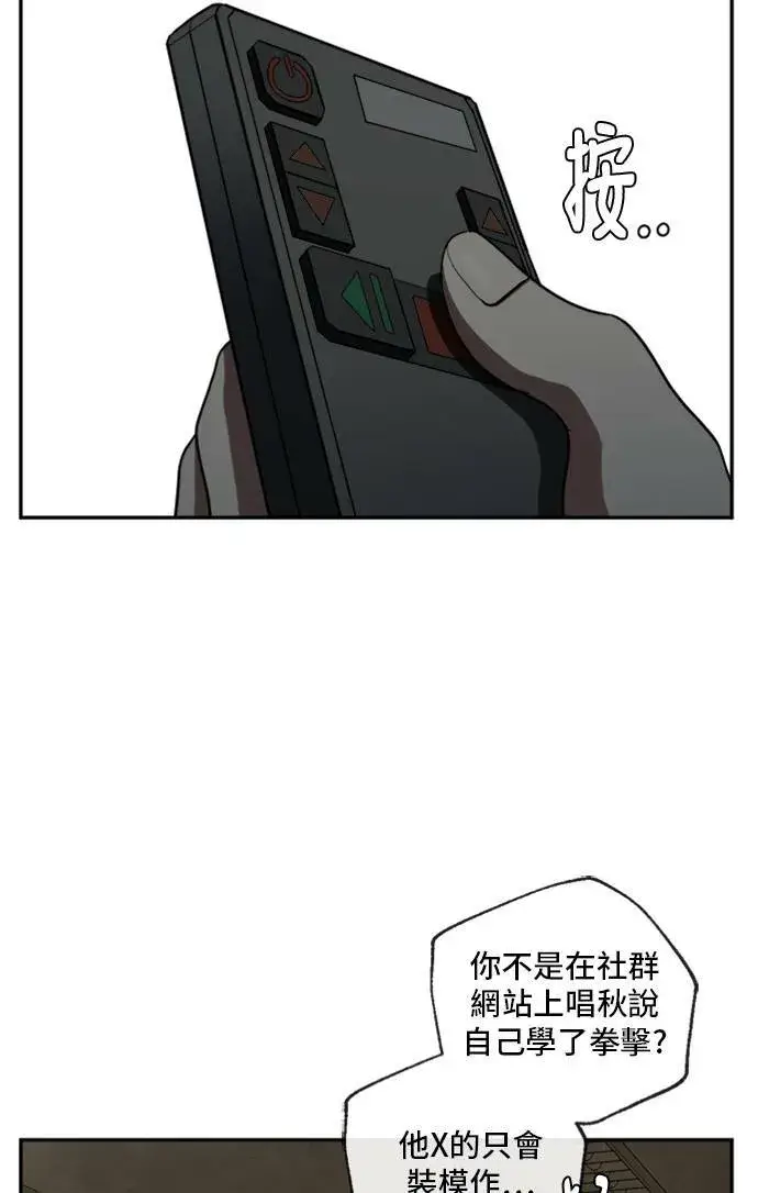 《盗脸人生》裵善忠 6图64