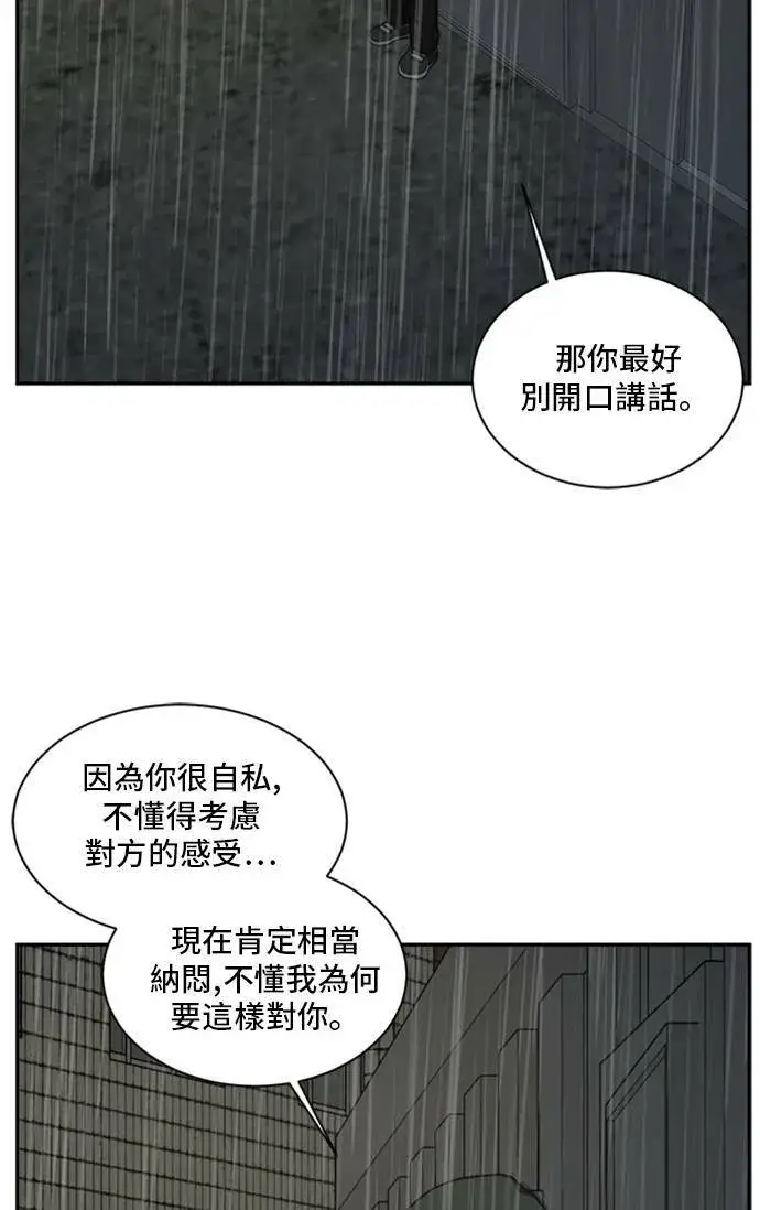 《盗脸人生》裵善忠 6图68
