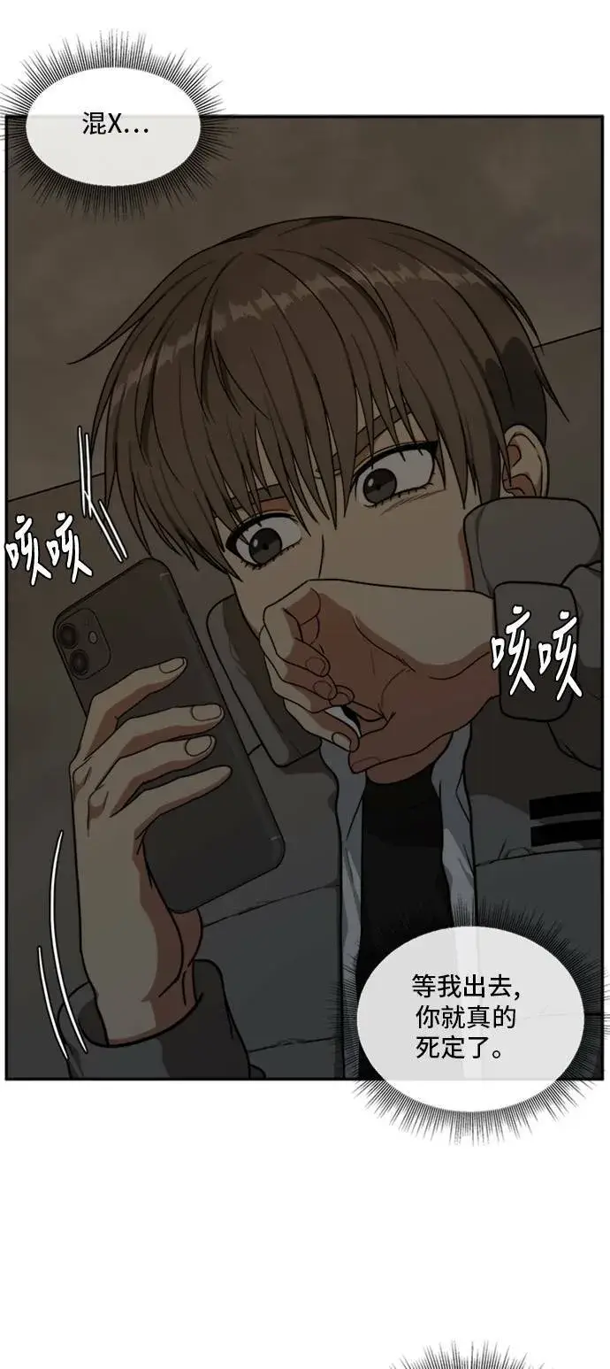 《盗脸人生》裵善忠 6图71