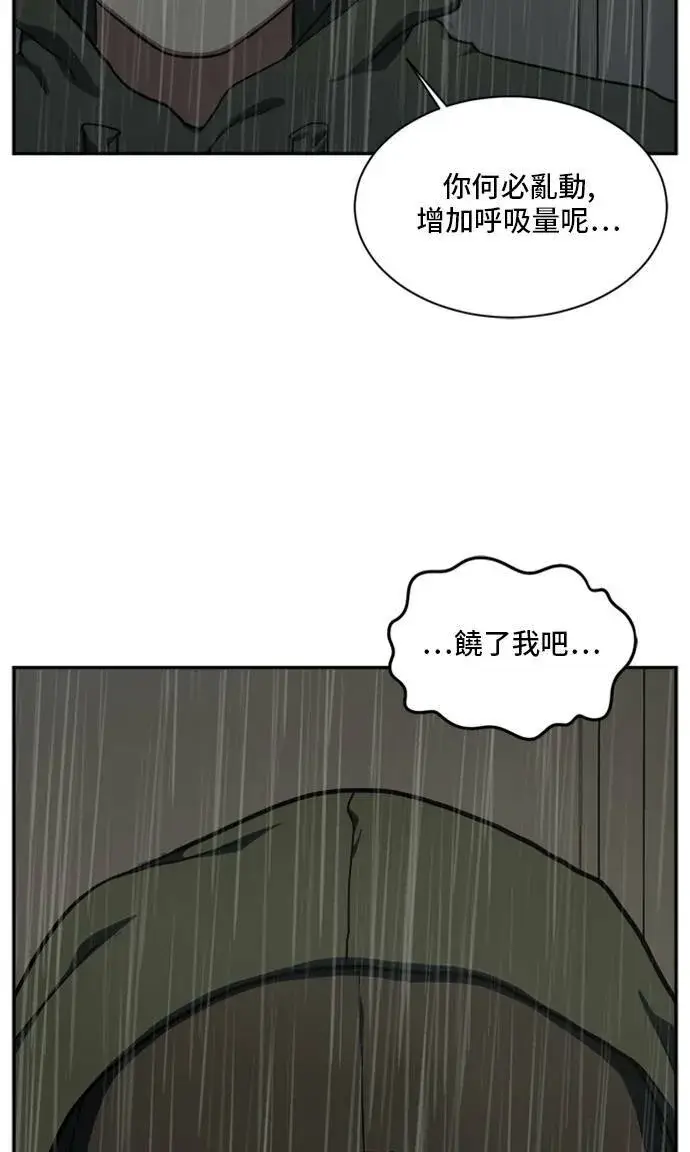 《盗脸人生》裵善忠 6图83